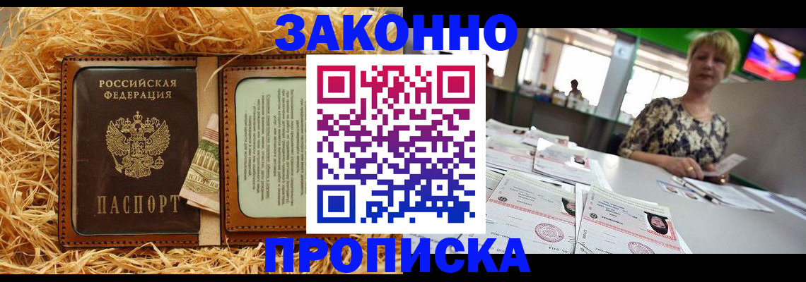 временная регистрация для всех в Тверской области