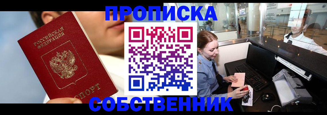временная регистрация в Тверской области