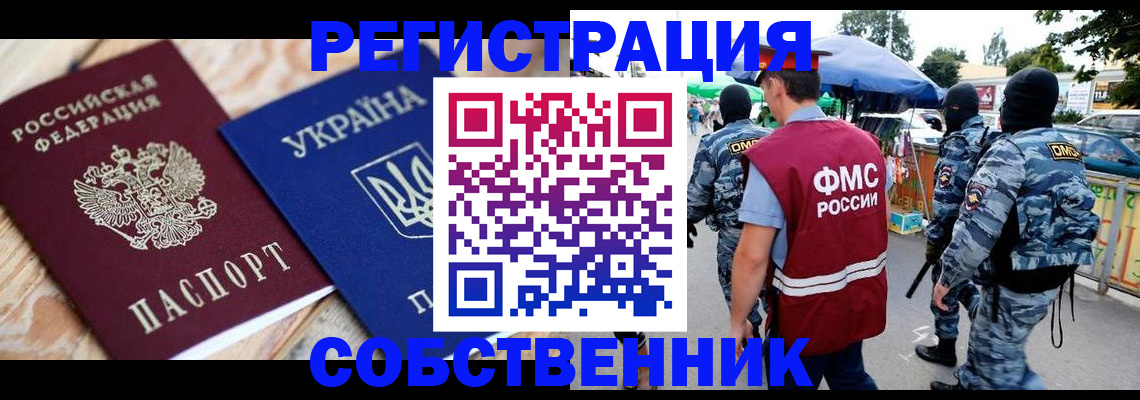 миграционный учет в Тверской области