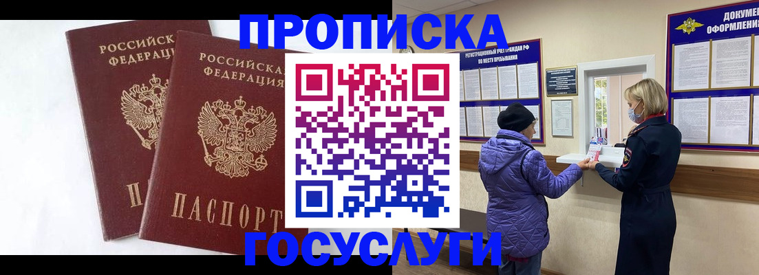 прописка законно в Тверской области