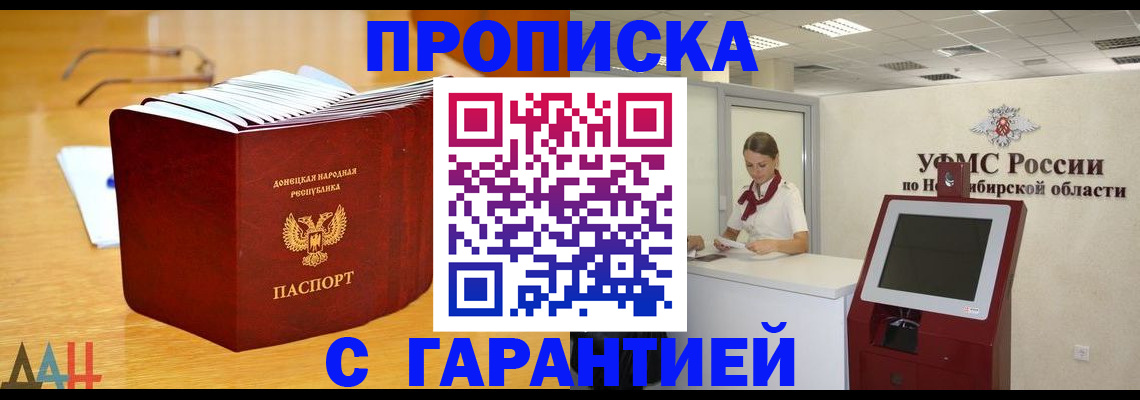 прописка иностранных граждан в Тверской области