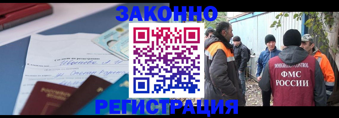 прописка законно в Тверской области