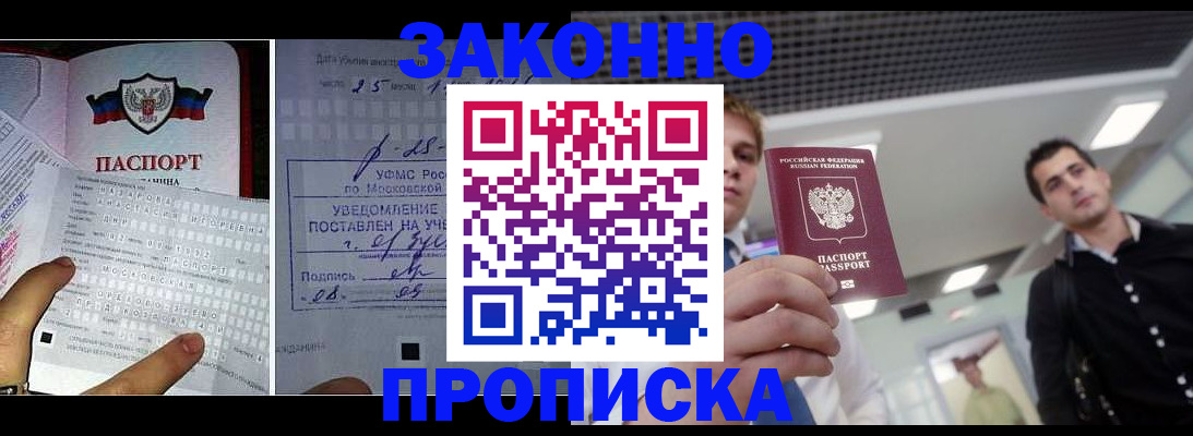 прописка регистрация в Тверской области