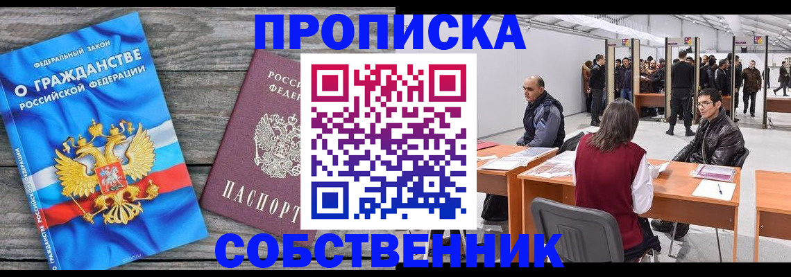 прописка 2025 в Тверской области