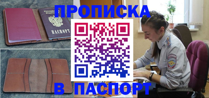 временная регистрация адрес в Тверской области