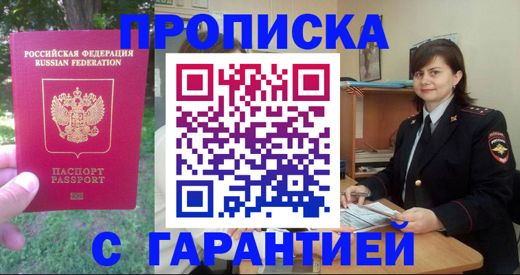временная регистрация для всех в Тверской области