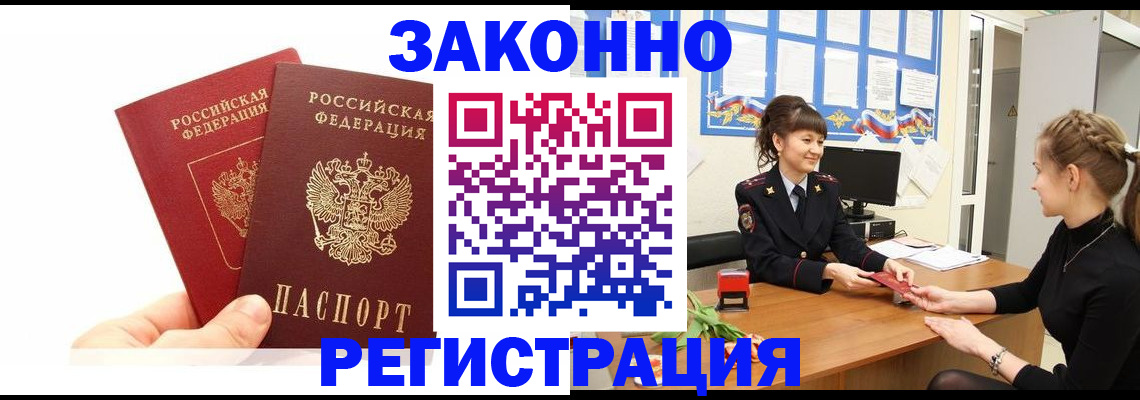 временная регистрация гарантия в Тверской области