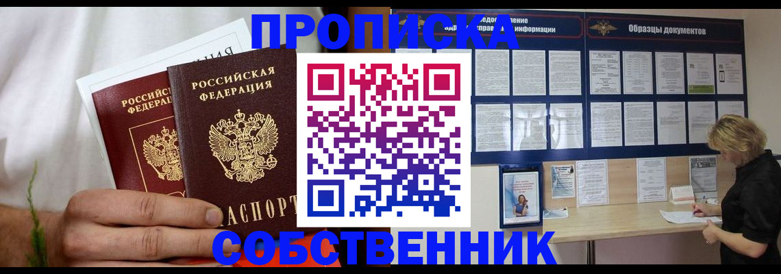 пропишу в квартире в Тверской области